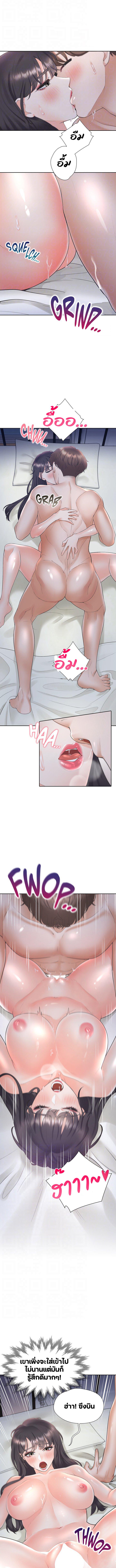 Bunk Beds ตอนที่ 72 — page 3 of 15