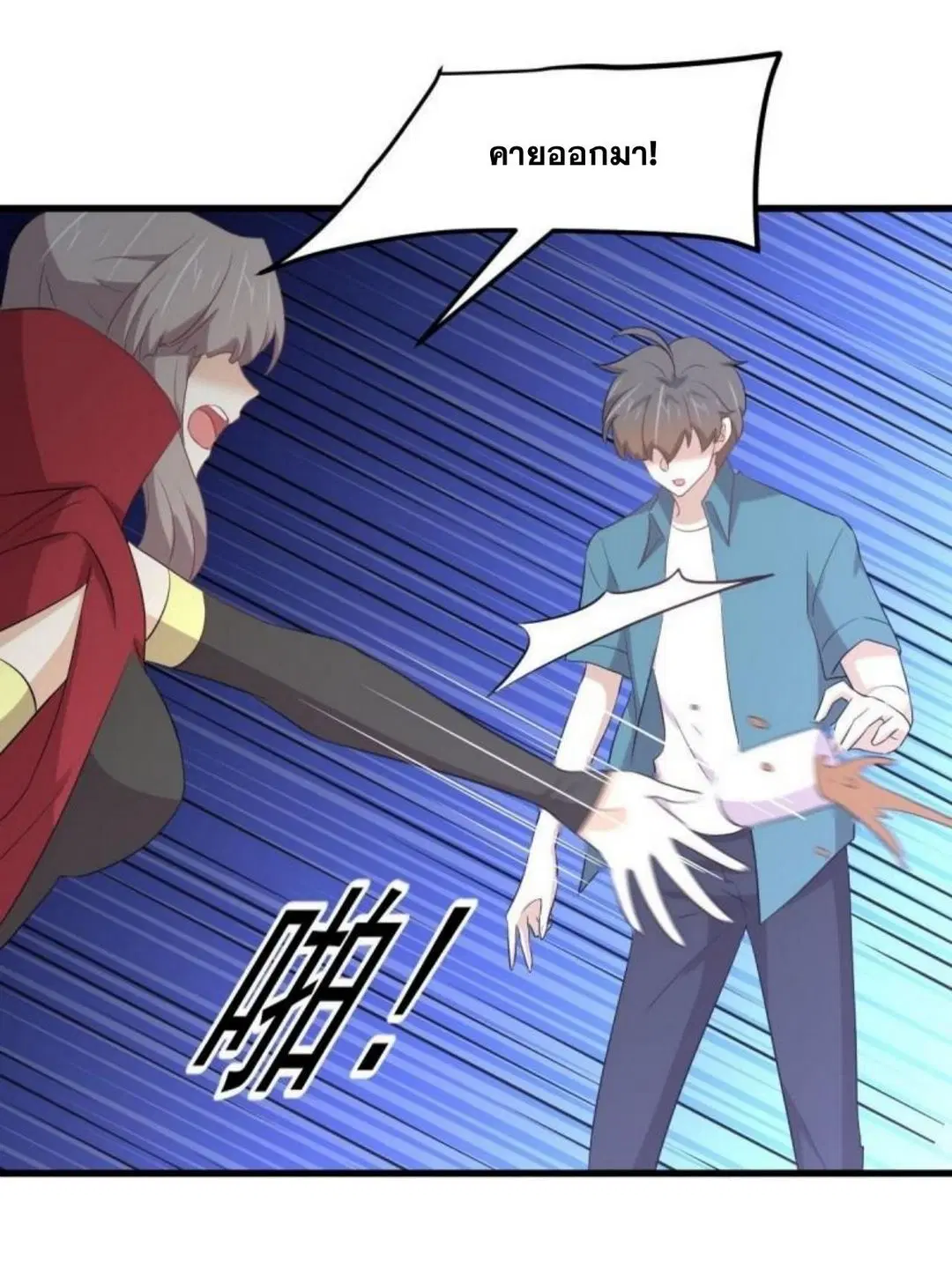 Immortal Swordsman in the Reverse World ตอนที่ 306 — page 9 of 40