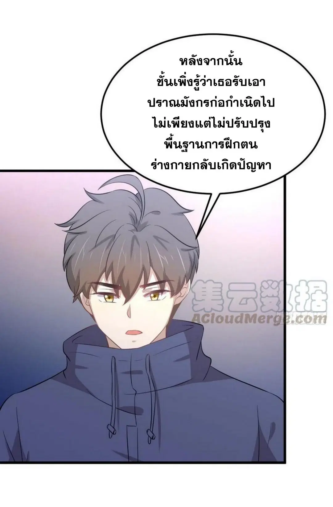 Immortal Swordsman in the Reverse World ตอนที่ 203 — page 7 of 41