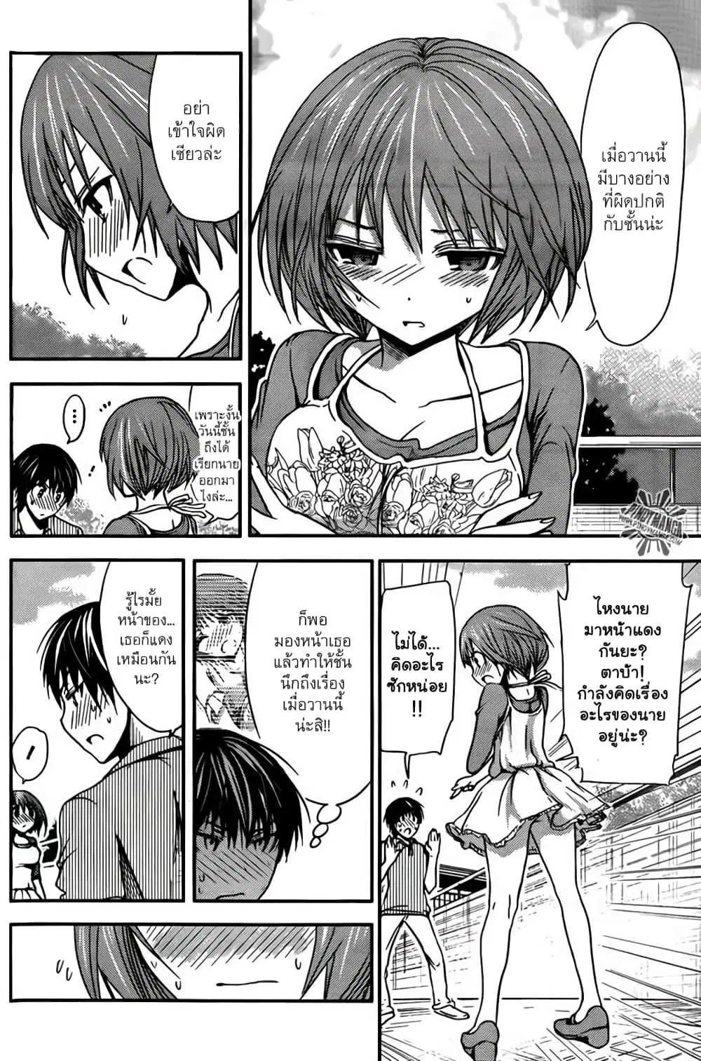 Minamoto-kun Monogatari ตอนที่ 28 — page 4 of 9