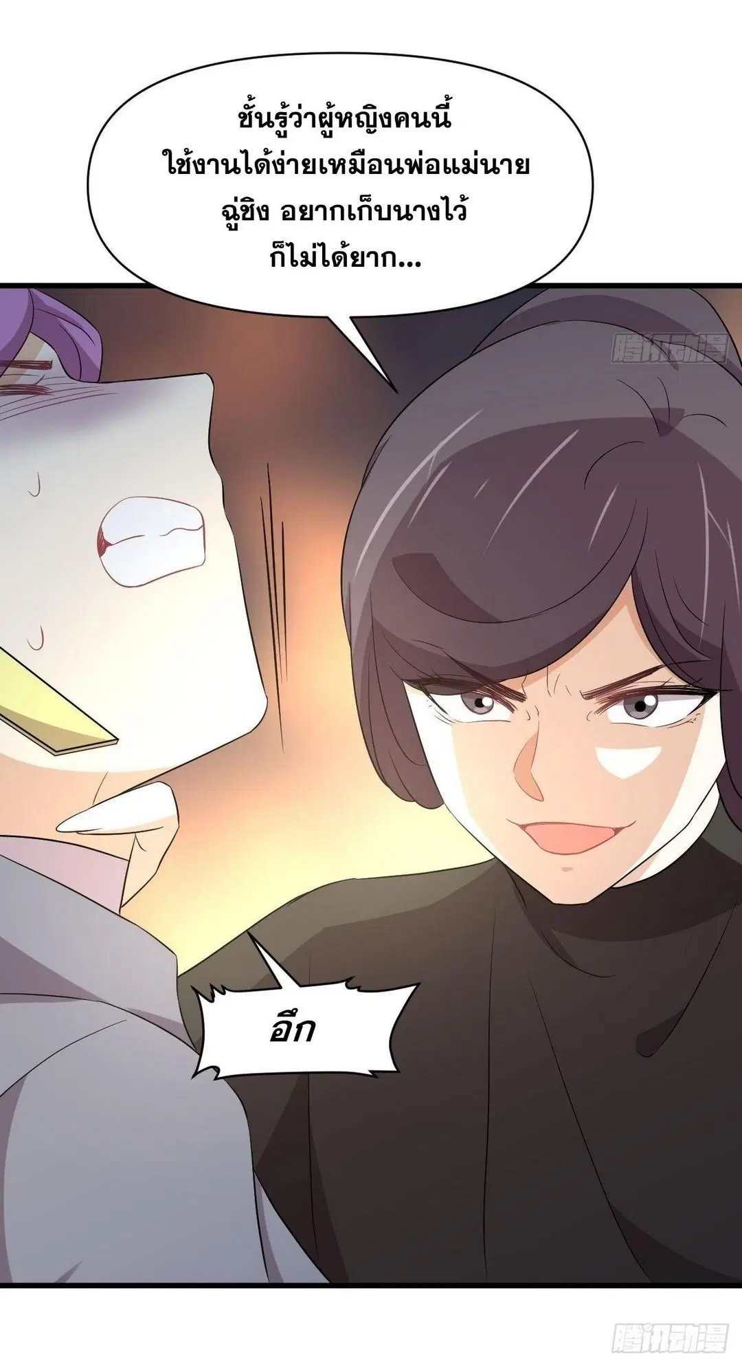 Immortal Swordsman in the Reverse World ตอนที่ 364 — page 27 of 44