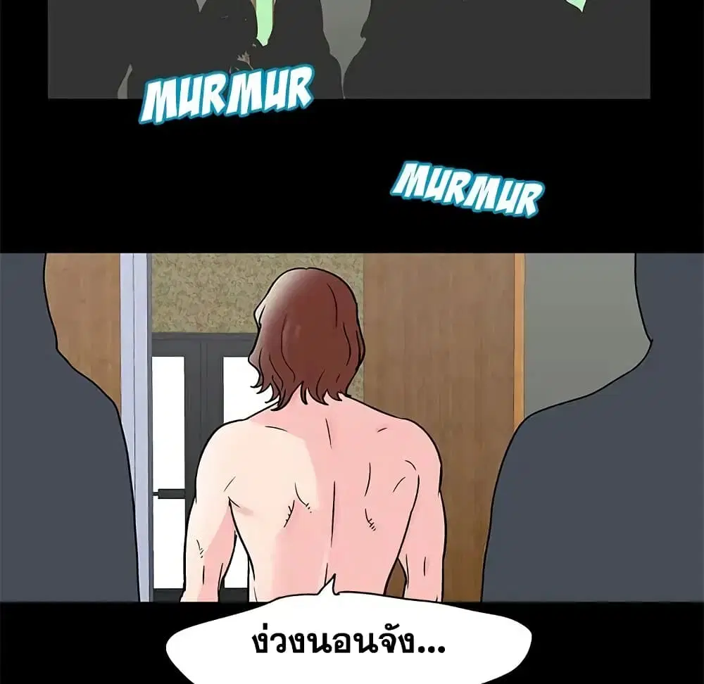 Project Utopia ตอนที่ 72 — page 61 of 65