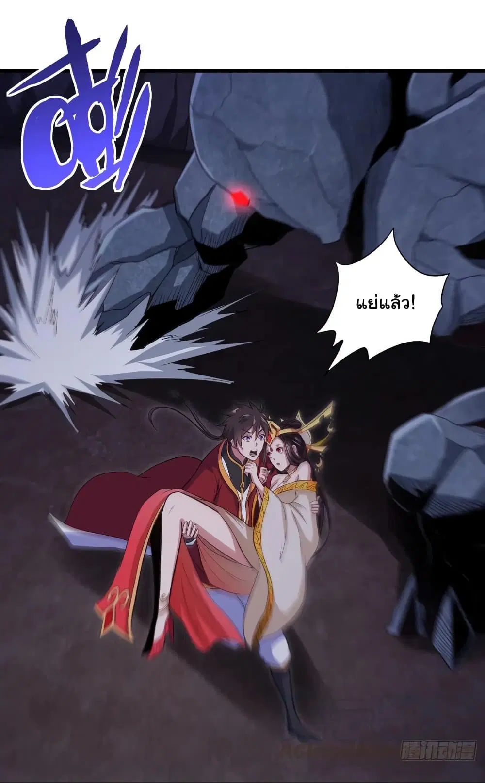 Super Harem Card ตอนที่ 77 — page 23 of 32