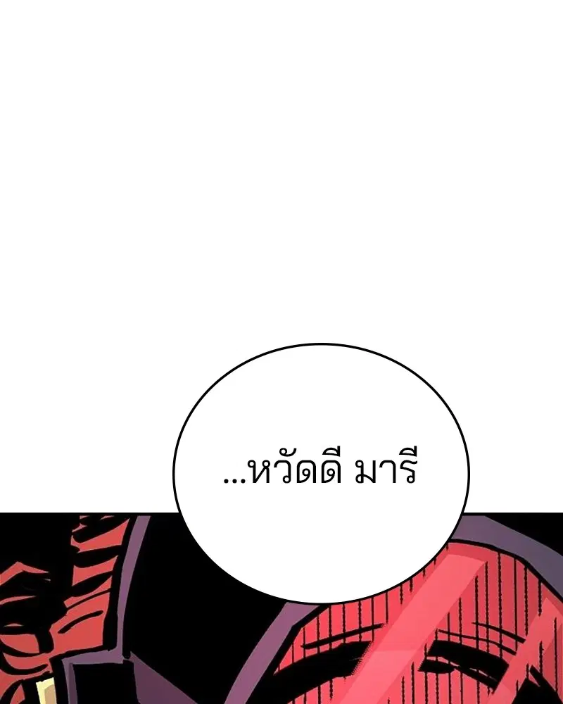 The Player ตอนที่ 161 — page 81 of 184