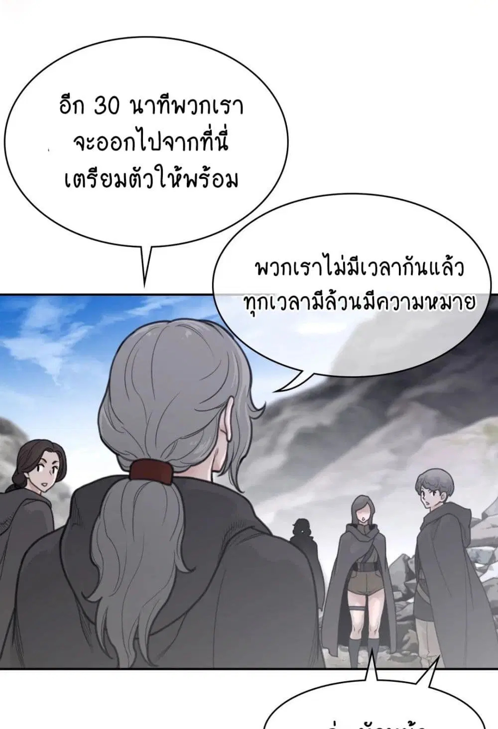 Perfect Half ตอนที่ 156 — page 12 of 50