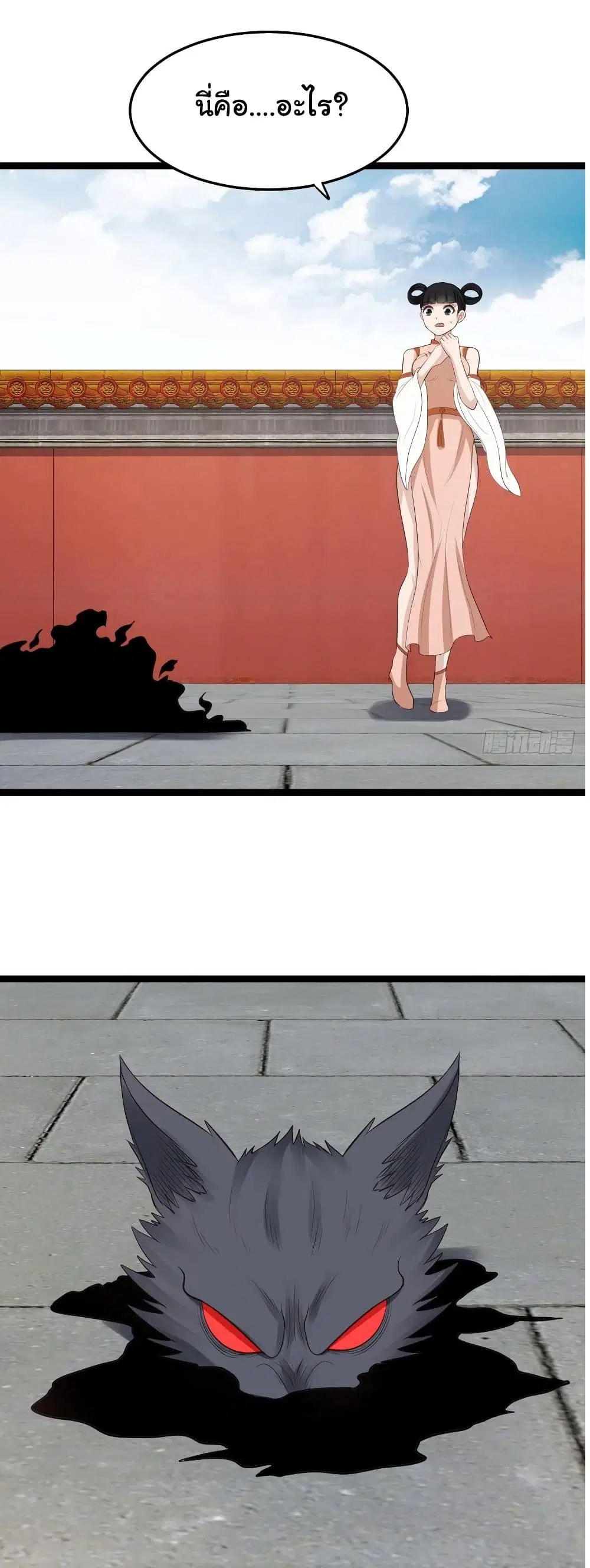 Super Harem Card ตอนที่ 83 — page 12 of 27