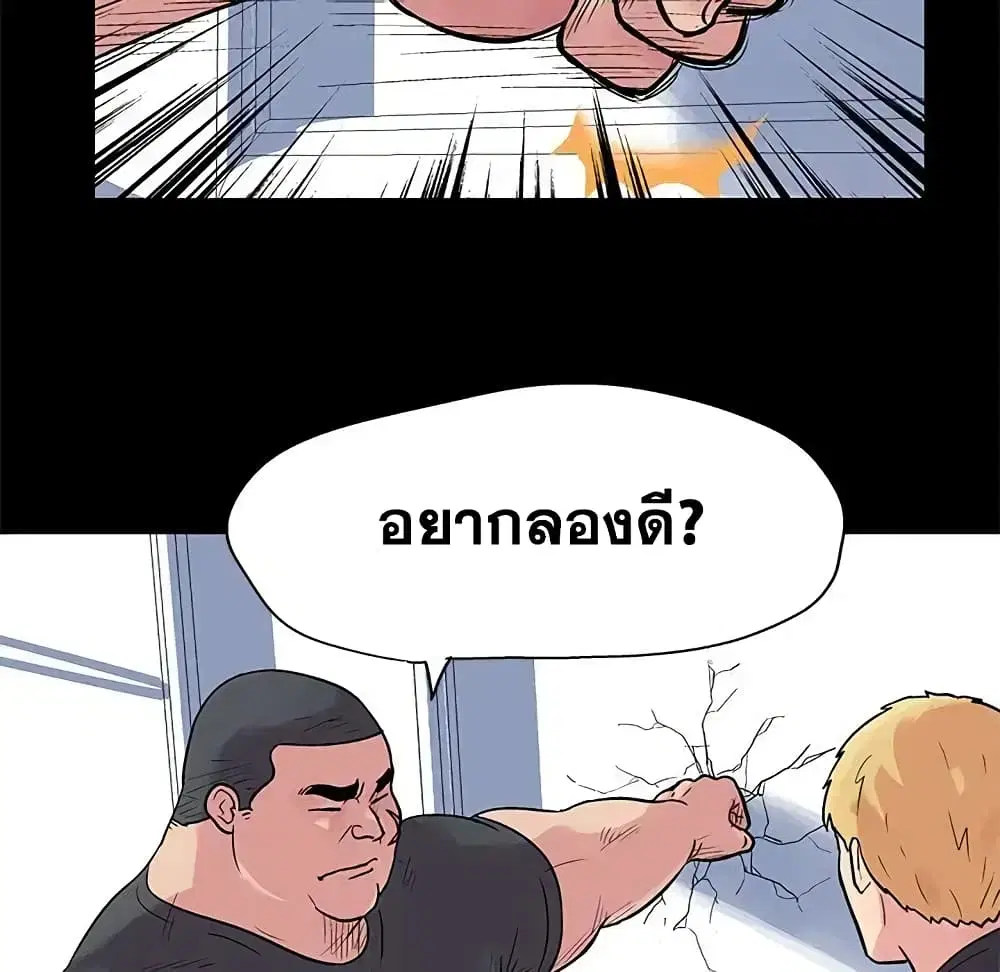 Project Utopia ตอนที่ 23 — page 6 of 68