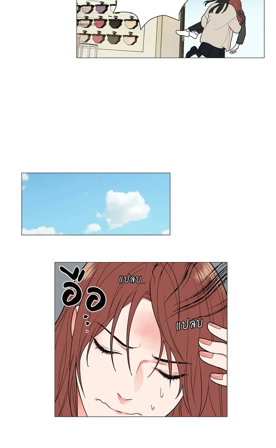 Sadistic Beauty ตอนที่ 89 — page 8 of 37