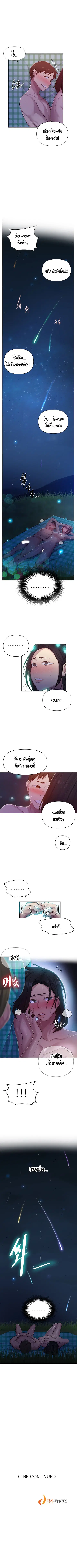 Secret Class ตอนที่ 76 — page 7 of 7