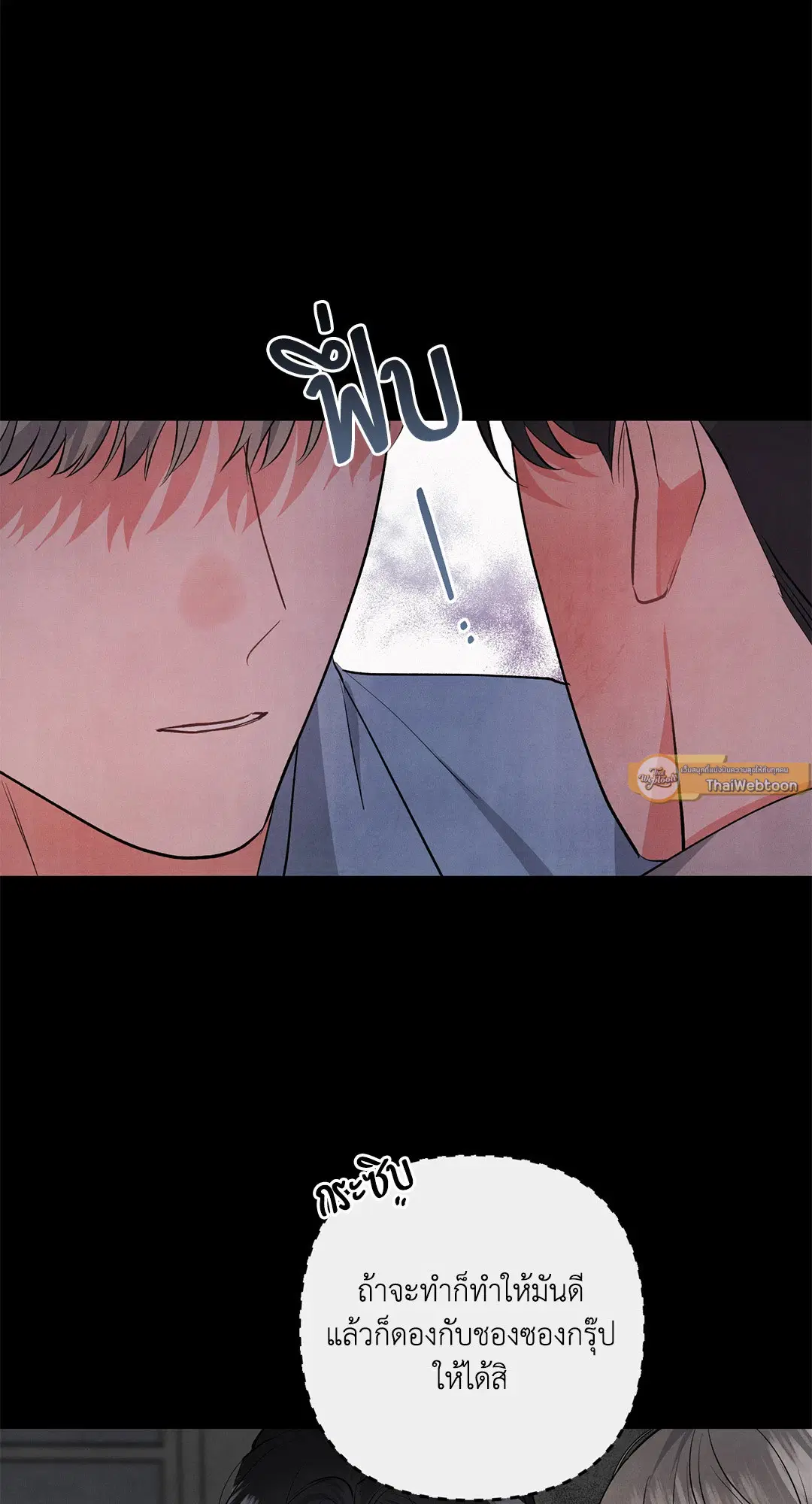 Roses and Champagne ตอนที่ 62 — page 33 of 66