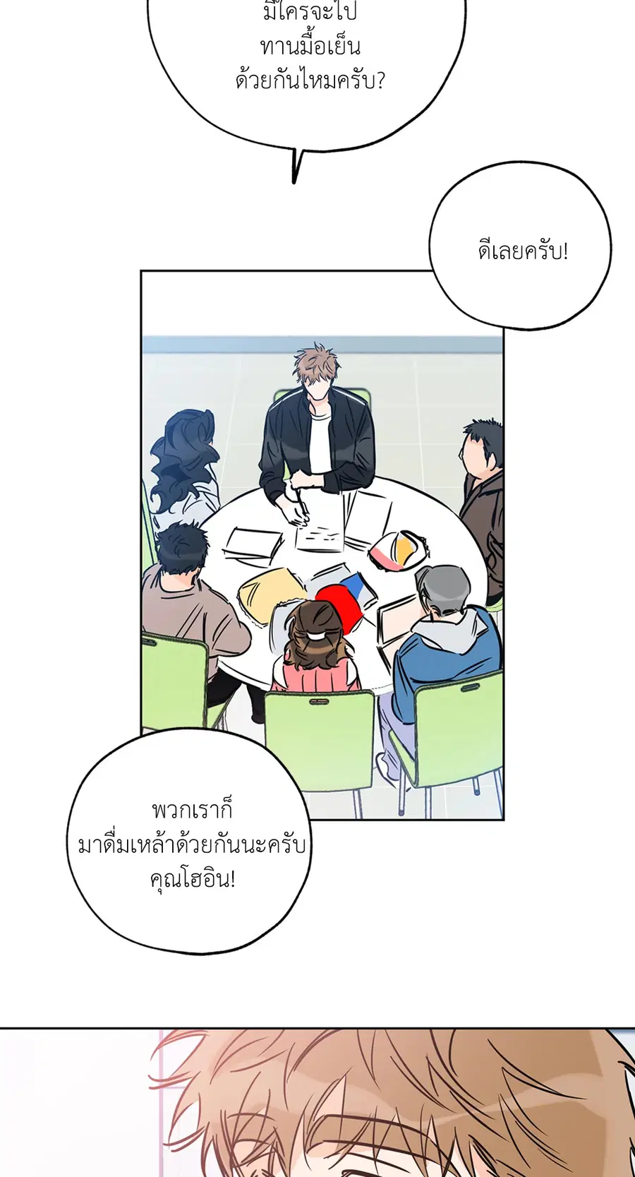 Lucky Paradise ตอนที่ 65 — page 18 of 79