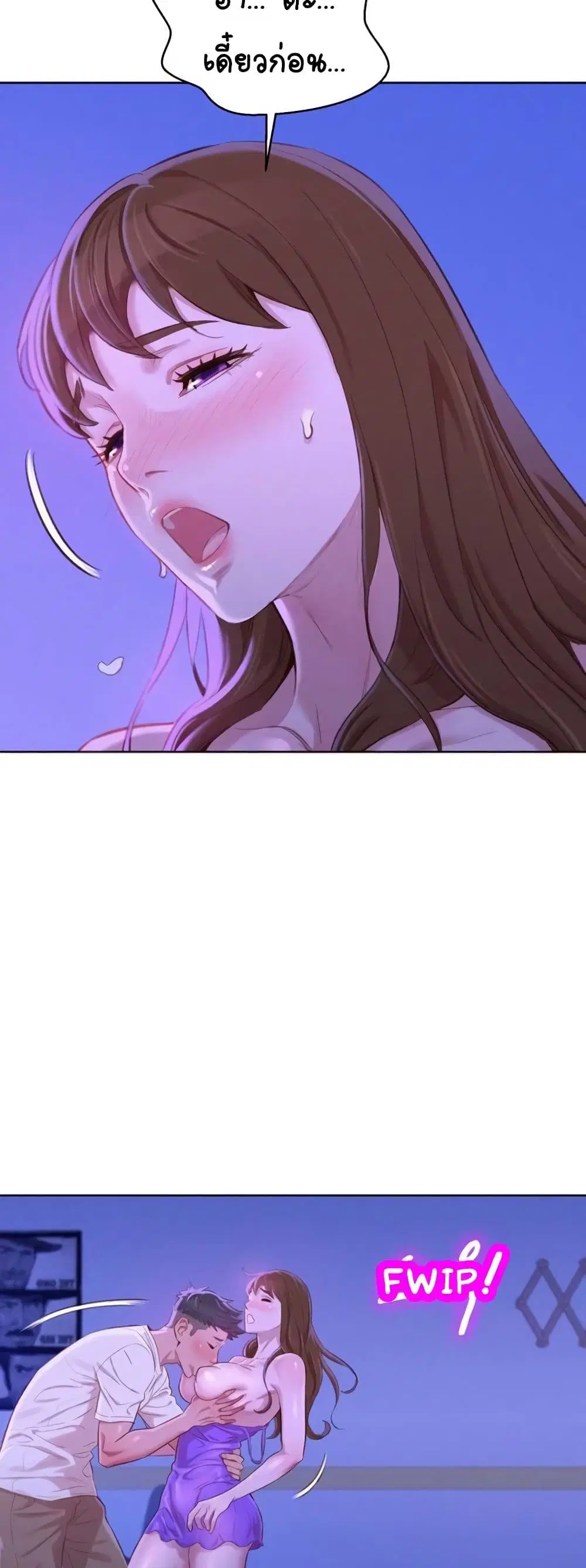 Sister Neighbors ตอนที่ 75 — page 37 of 52