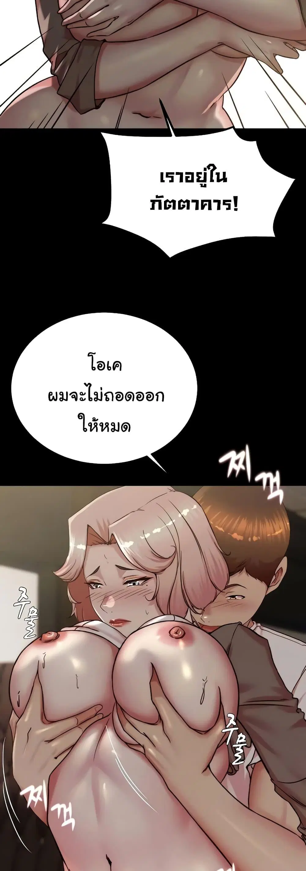 Panty Note ตอนที่ 191 — page 44 of 51
