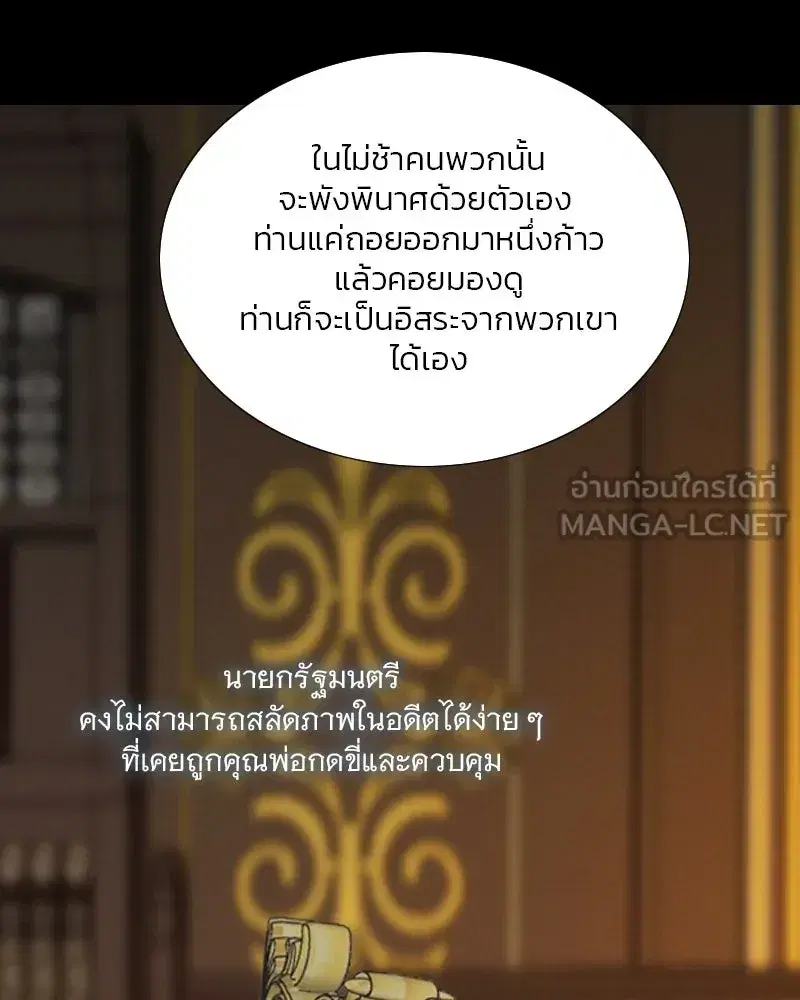 Serena ตอนที่ 122 — page 42 of 136
