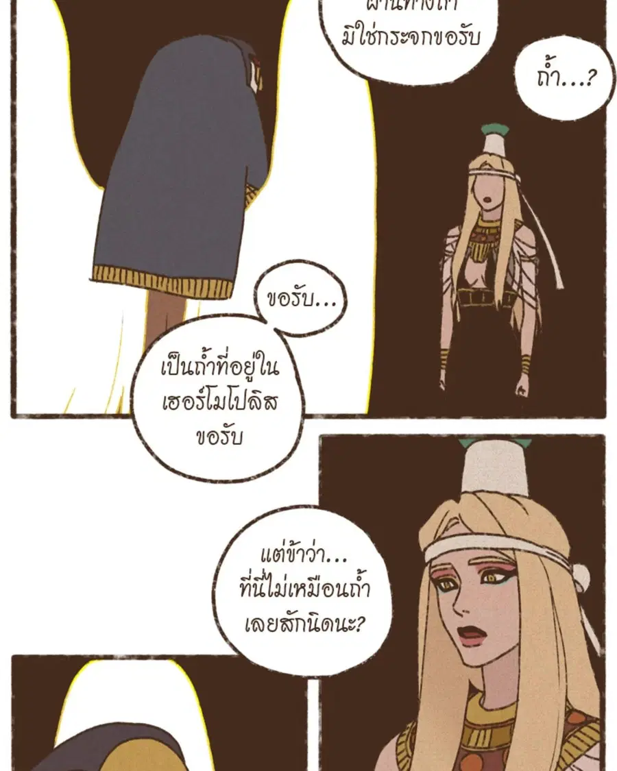 ENNEAD ตอนที่ 96 — page 28 of 66