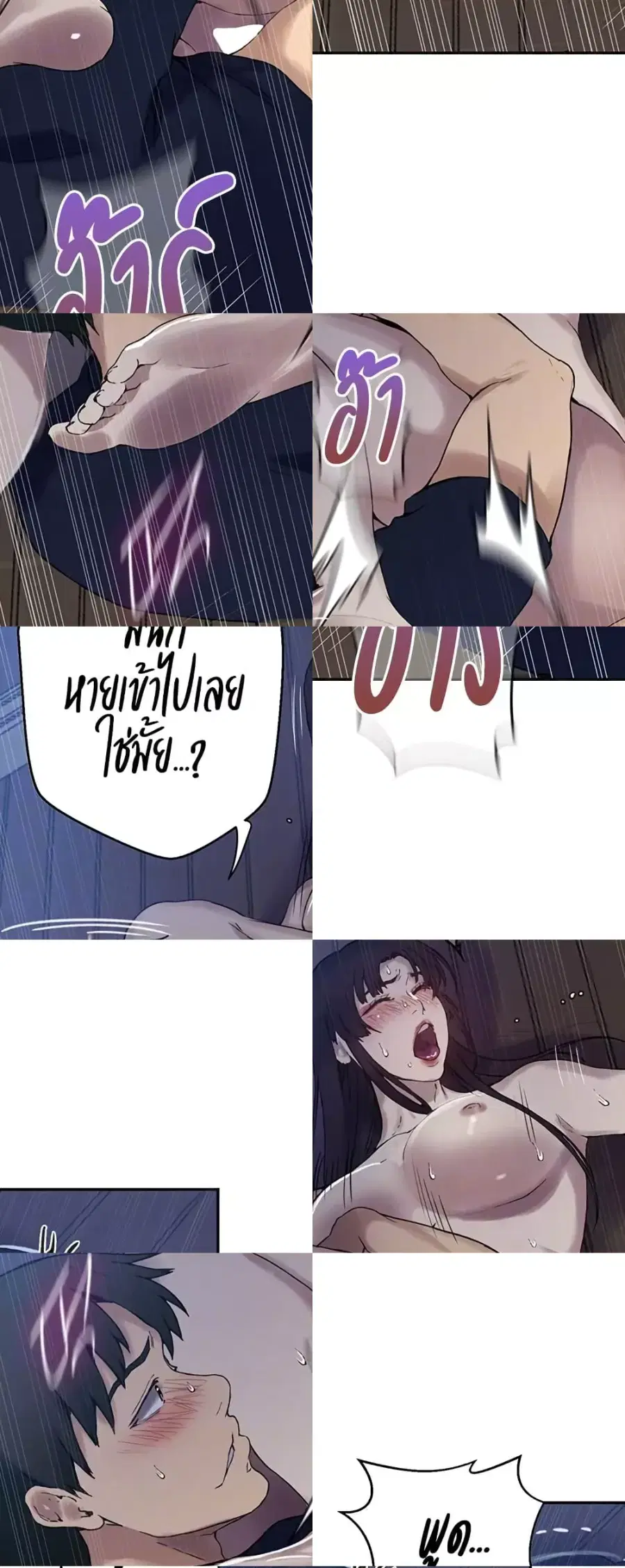 Secret Class ตอนที่ 261 — page 5 of 40