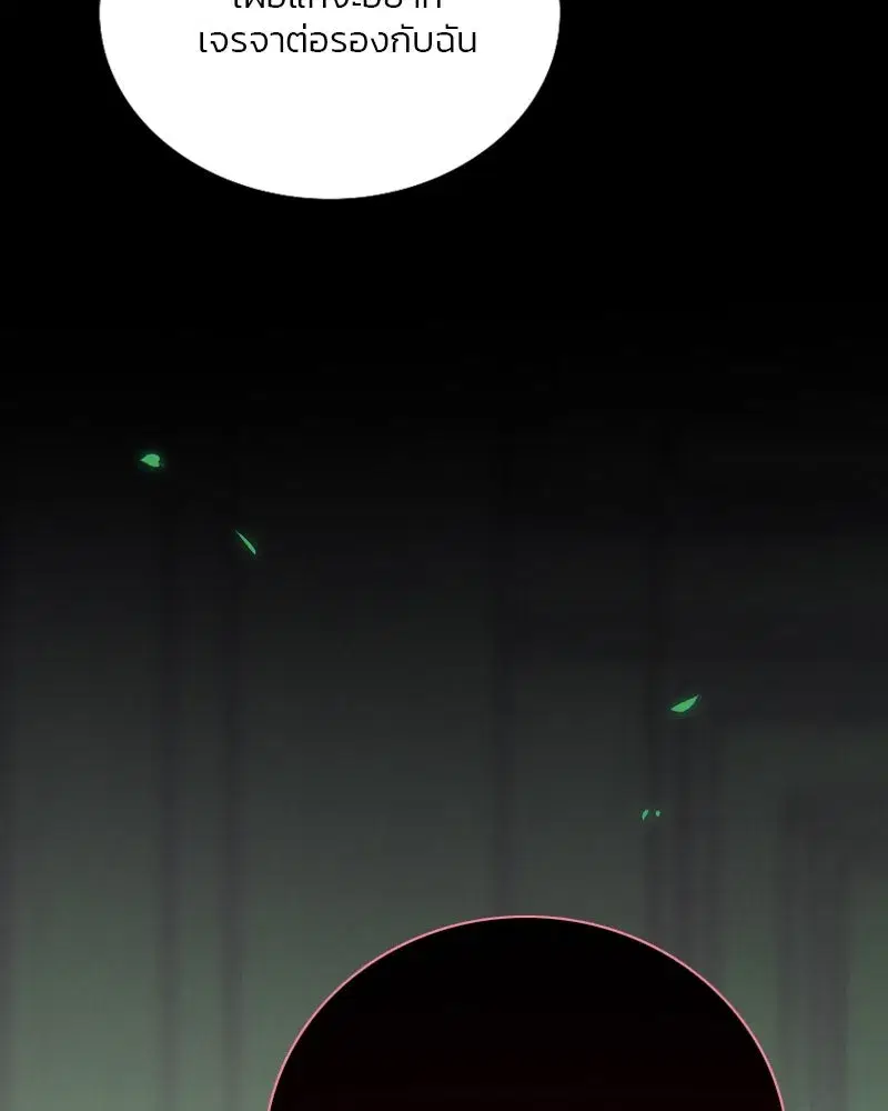 Serena ตอนที่ 117 — page 43 of 119
