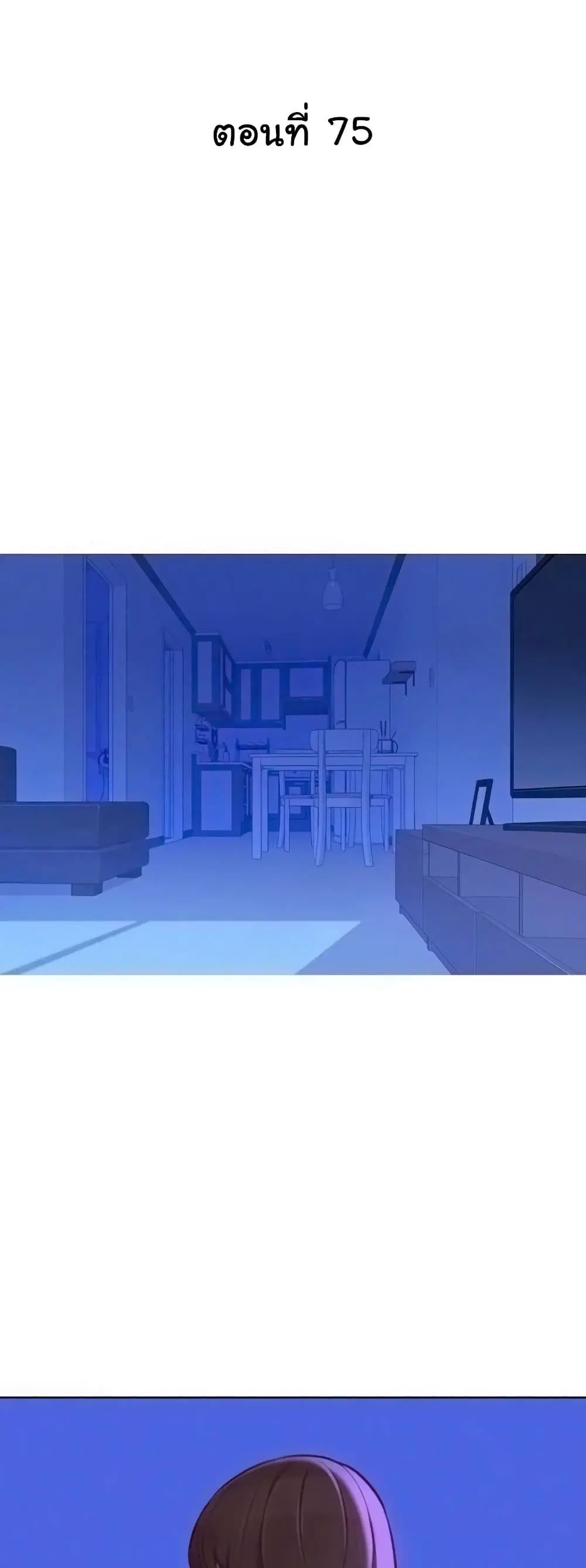 Sister Neighbors ตอนที่ 75 — page 2 of 52