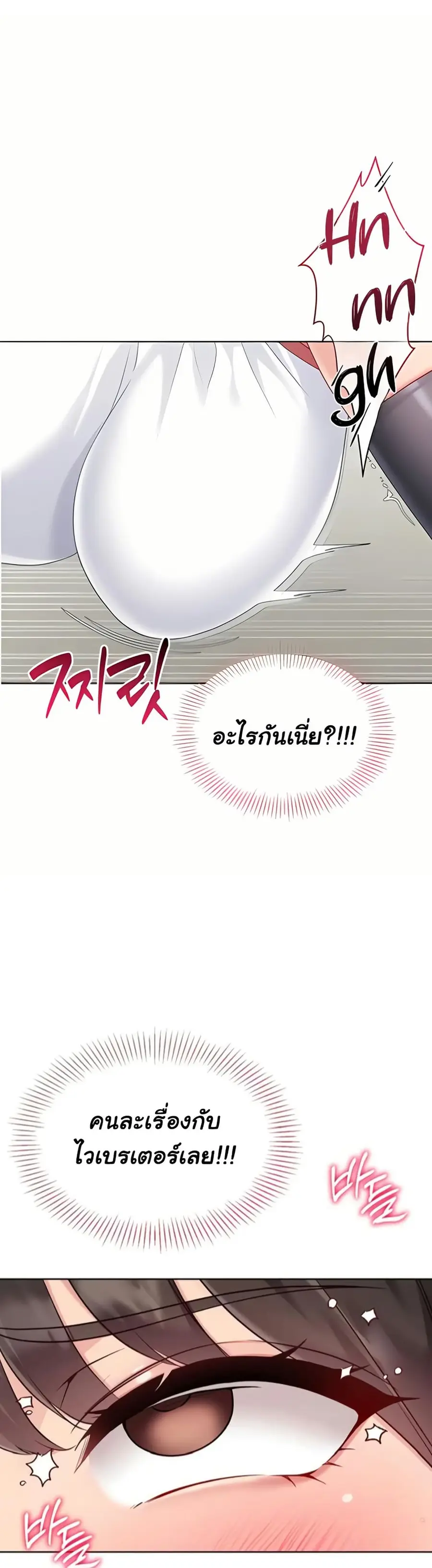 Set Up ตอนที่ 73 — page 33 of 51
