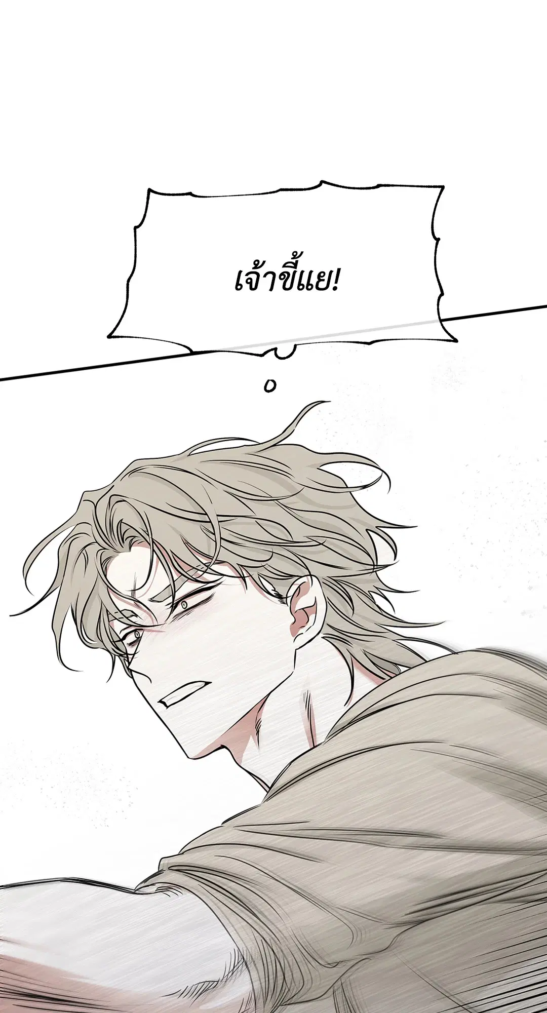 Low Tide in Twilight ตอนที่ 73 — page 55 of 75