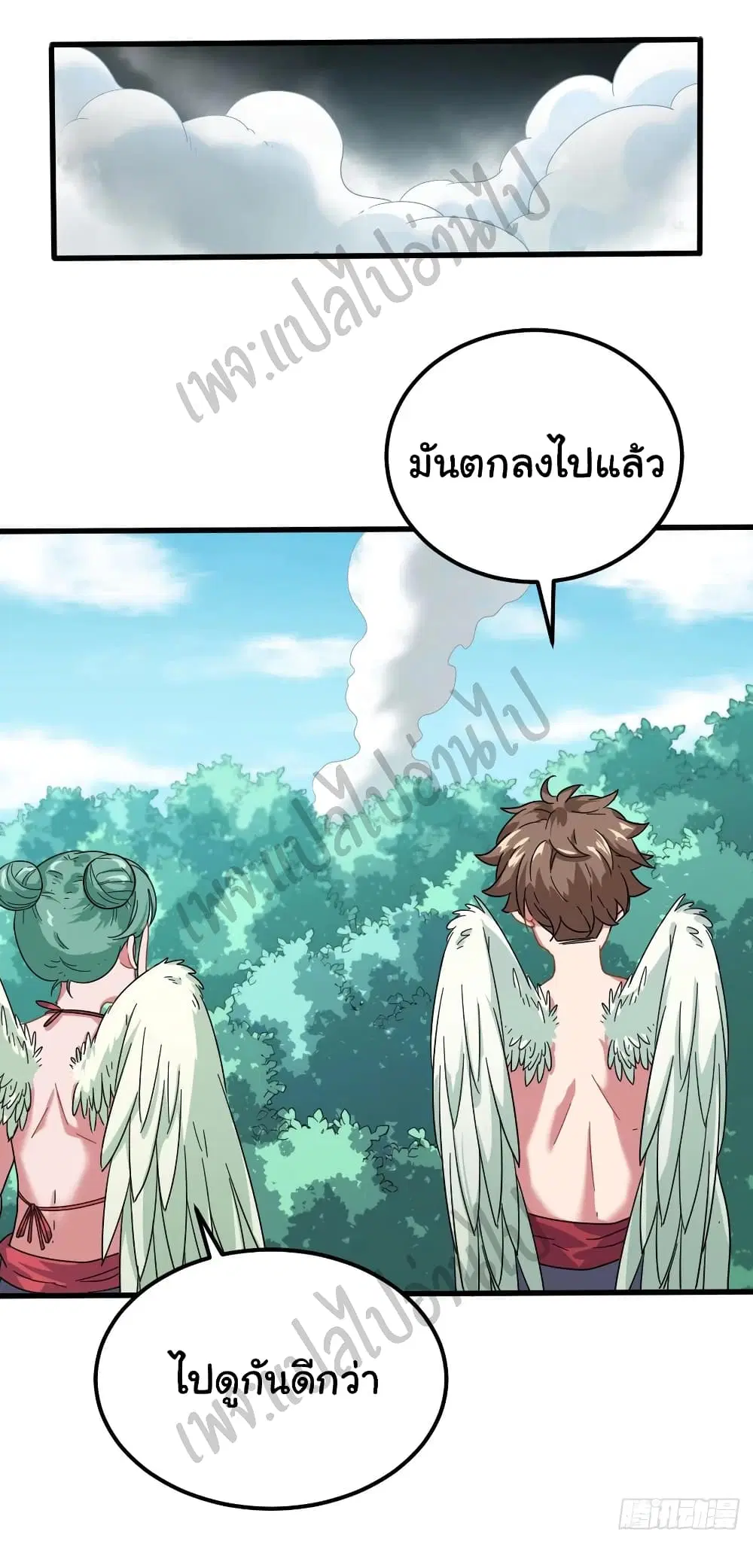 Super Harem Card ตอนที่ 137 — page 23 of 30