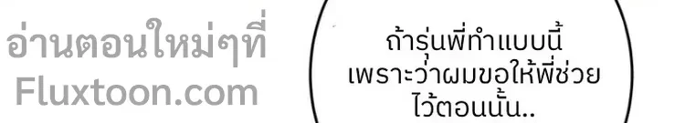 Feel my Benefits – ฟีล มาย เบเนฟิต ตอนที่ 71 — page 6 of 16