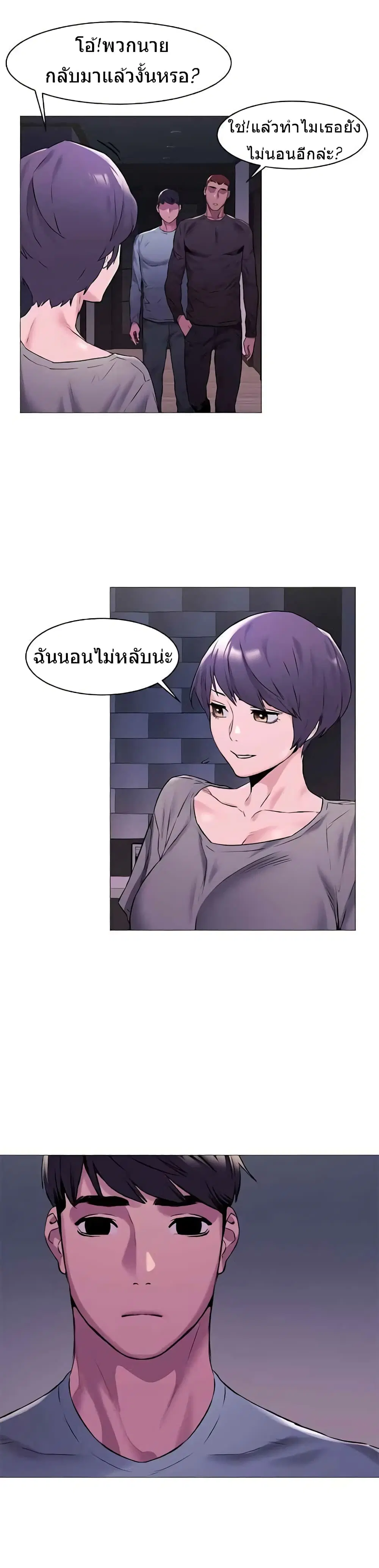 Silent War ตอนที่ 64 — page 9 of 20