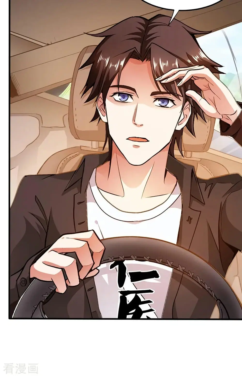 Peerless Doctor in the City ตอนที่ 112 — page 24 of 26