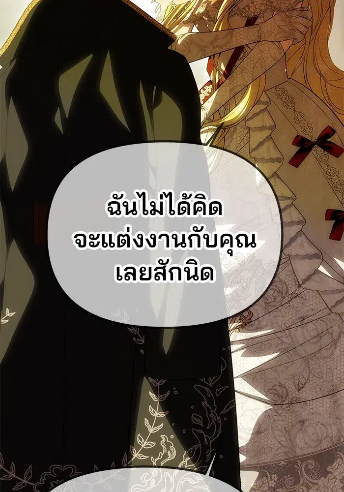 One Husband is Enough – เกมรักจับสามี ตอนที่ 62 — page 46 of 171