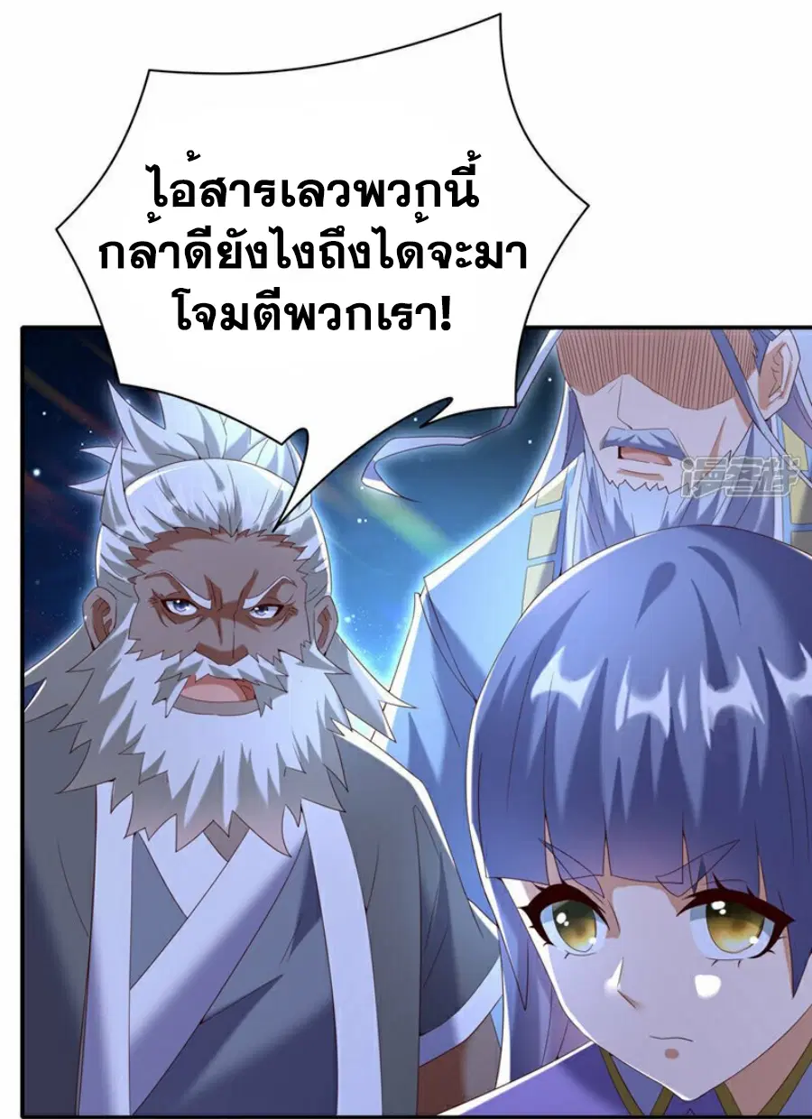 Wu Ni ตอนที่ 356 — page 17 of 31