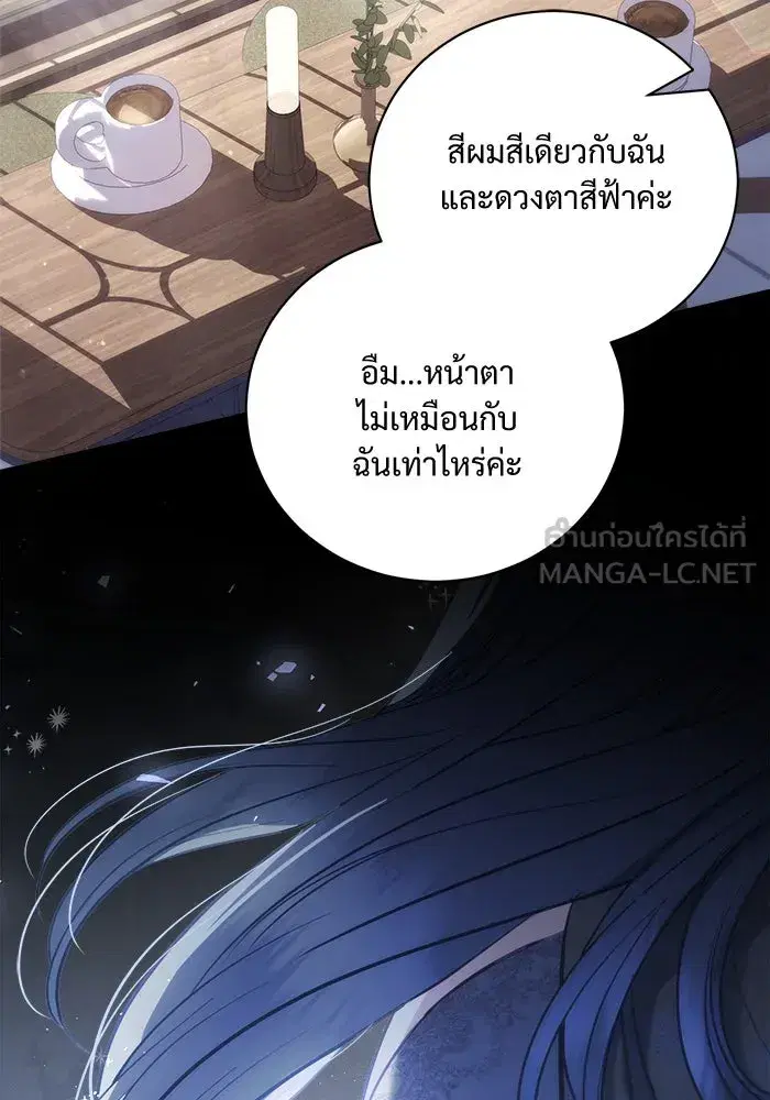 To My Husband’s Mistress ตอนที่ 39 — page 33 of 103
