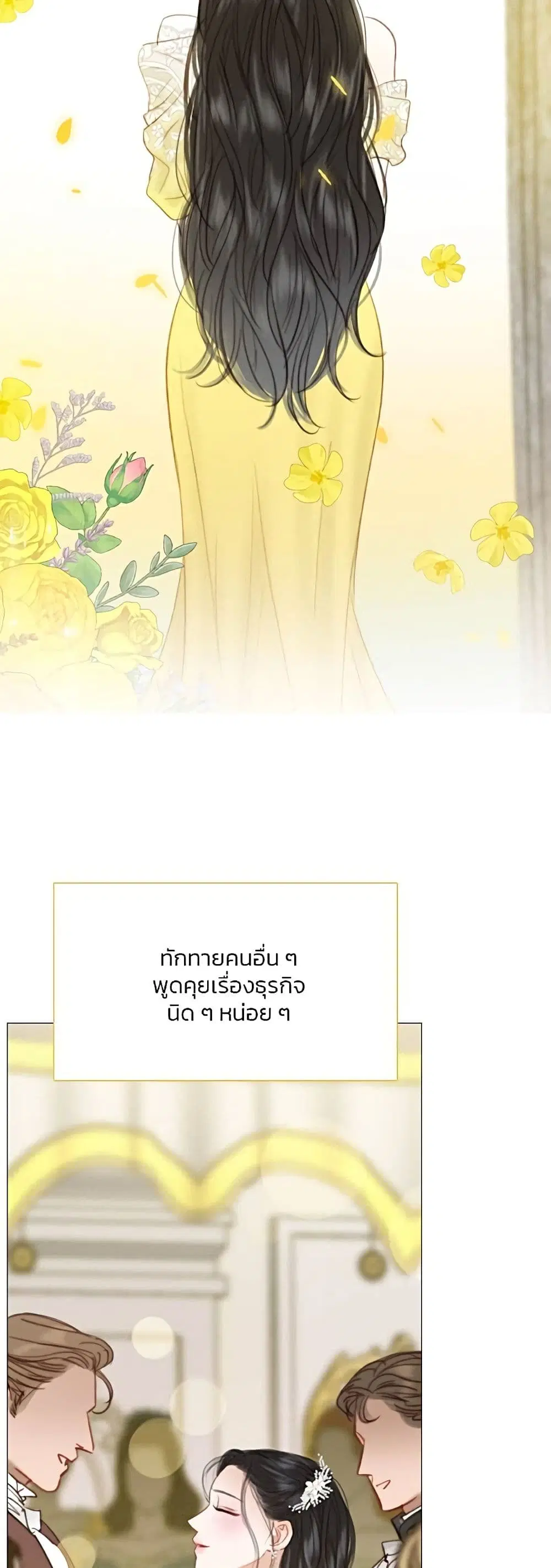 Serena ตอนที่ 46 — page 53 of 62