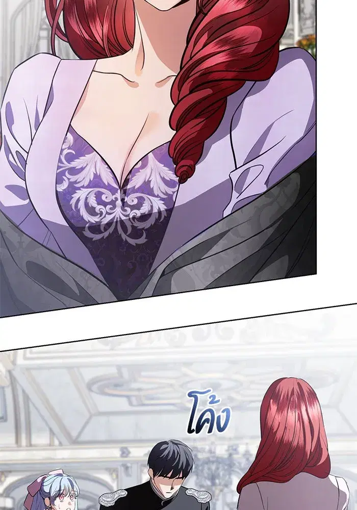 To My Husband’s Mistress ตอนที่ 41 — page 92 of 111