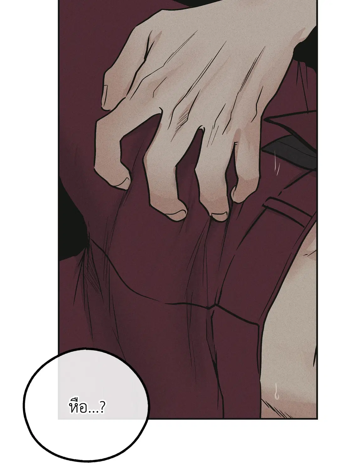 PAYBACK ตอนที่ 32 — page 12 of 85
