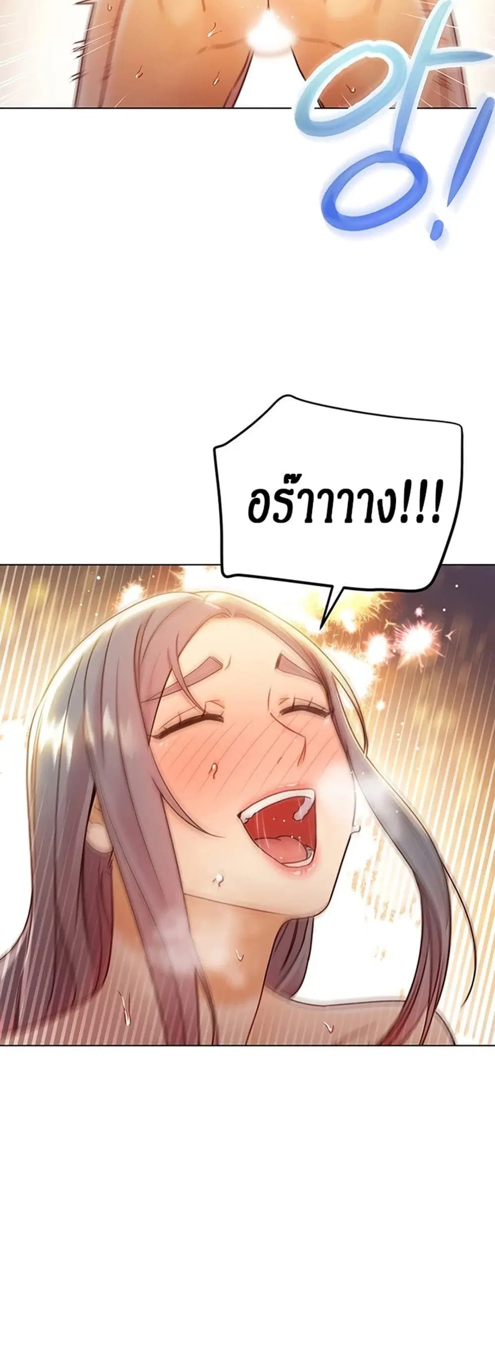 Stepmother Friends ตอนที่ 44 — page 24 of 56