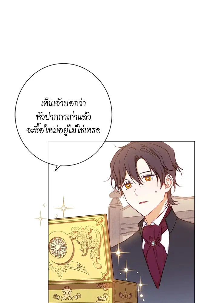 The Villainess Turns the Hourglass ตอนที่ 11 — page 85 of 110
