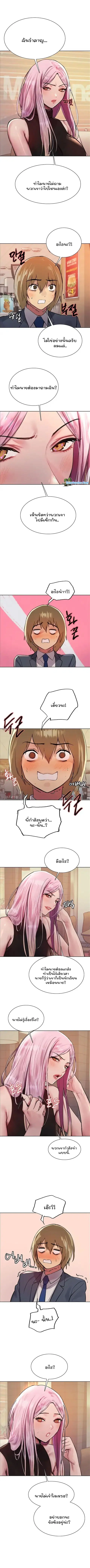 Sex-Stop Watch ตอนที่ 46 — page 3 of 10