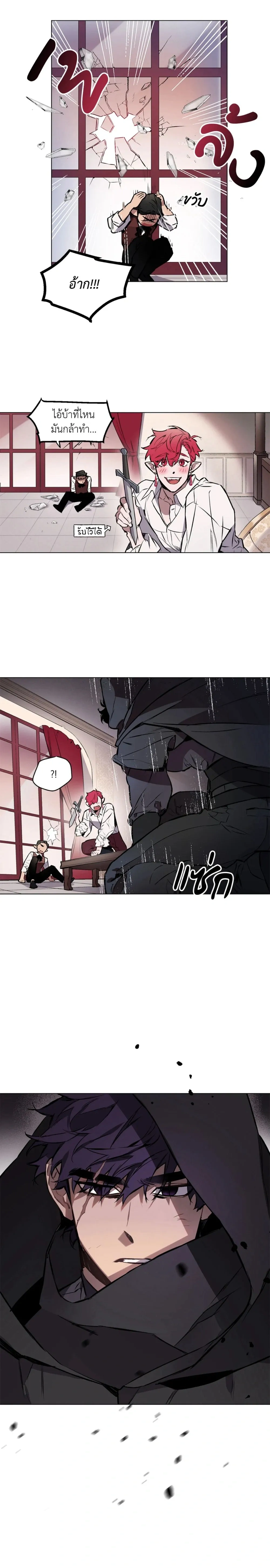 Moon-biting Love – ขย้ำเขี้ยวรักจันทรา ตอนที่ 2 — page 11 of 11