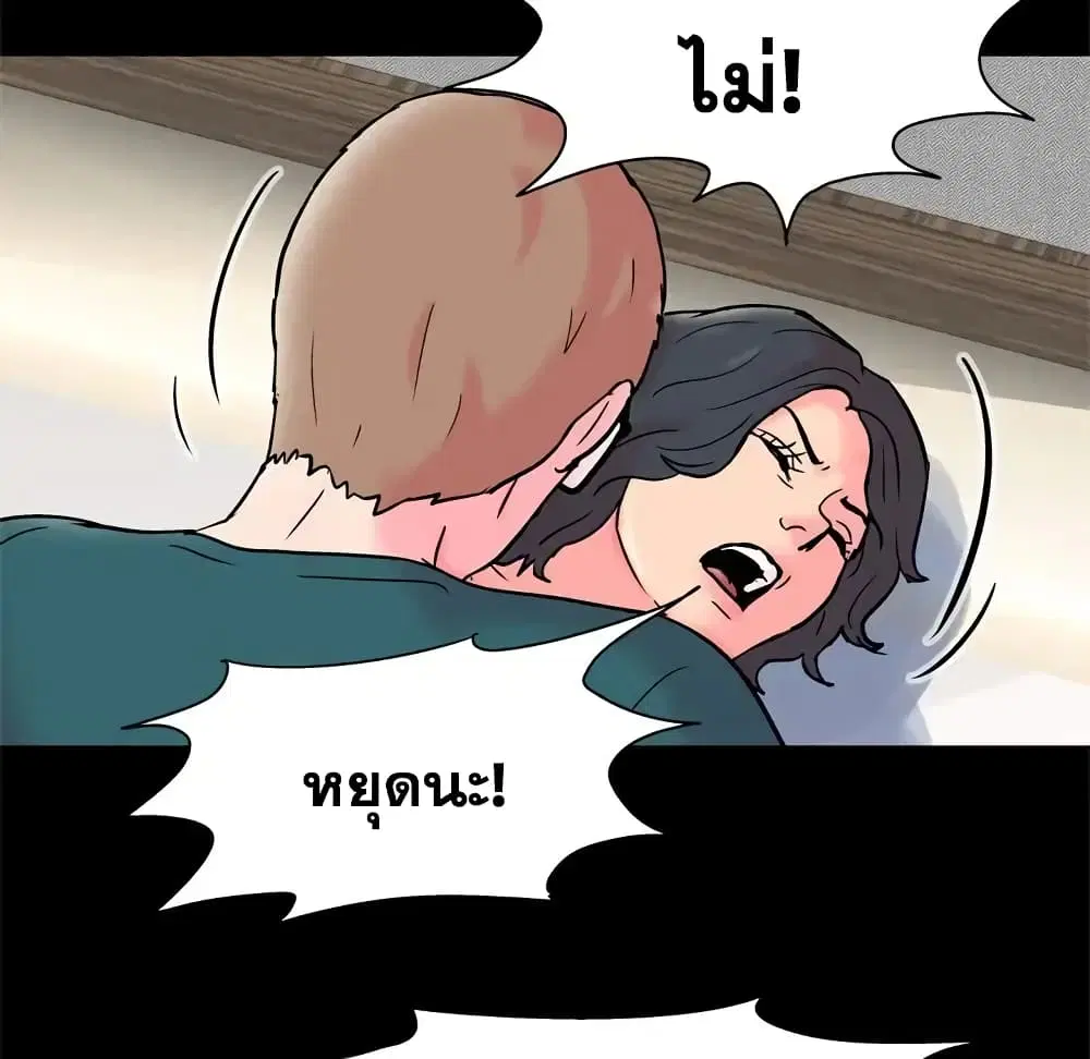 Project Utopia ตอนที่ 55 — page 71 of 89