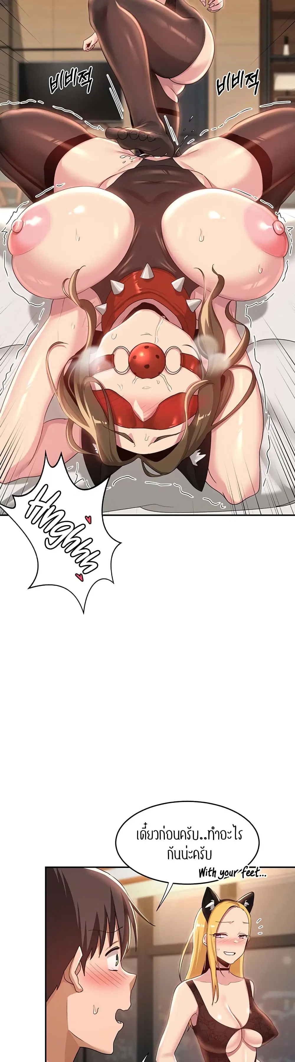 Sextudy Group ตอนที่ 65 — page 38 of 44