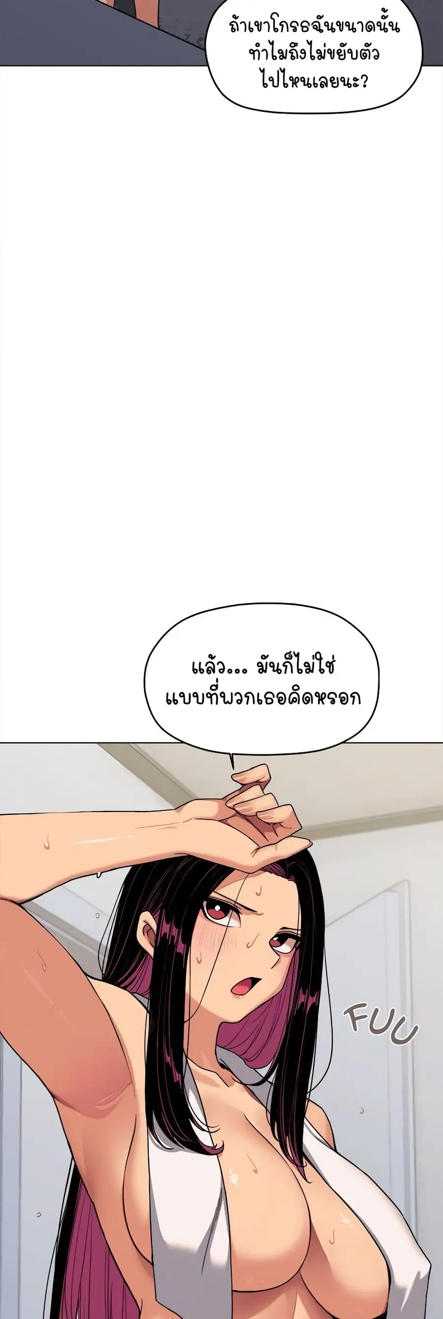 Stop Smoking ตอนที่ 2 — page 45 of 84
