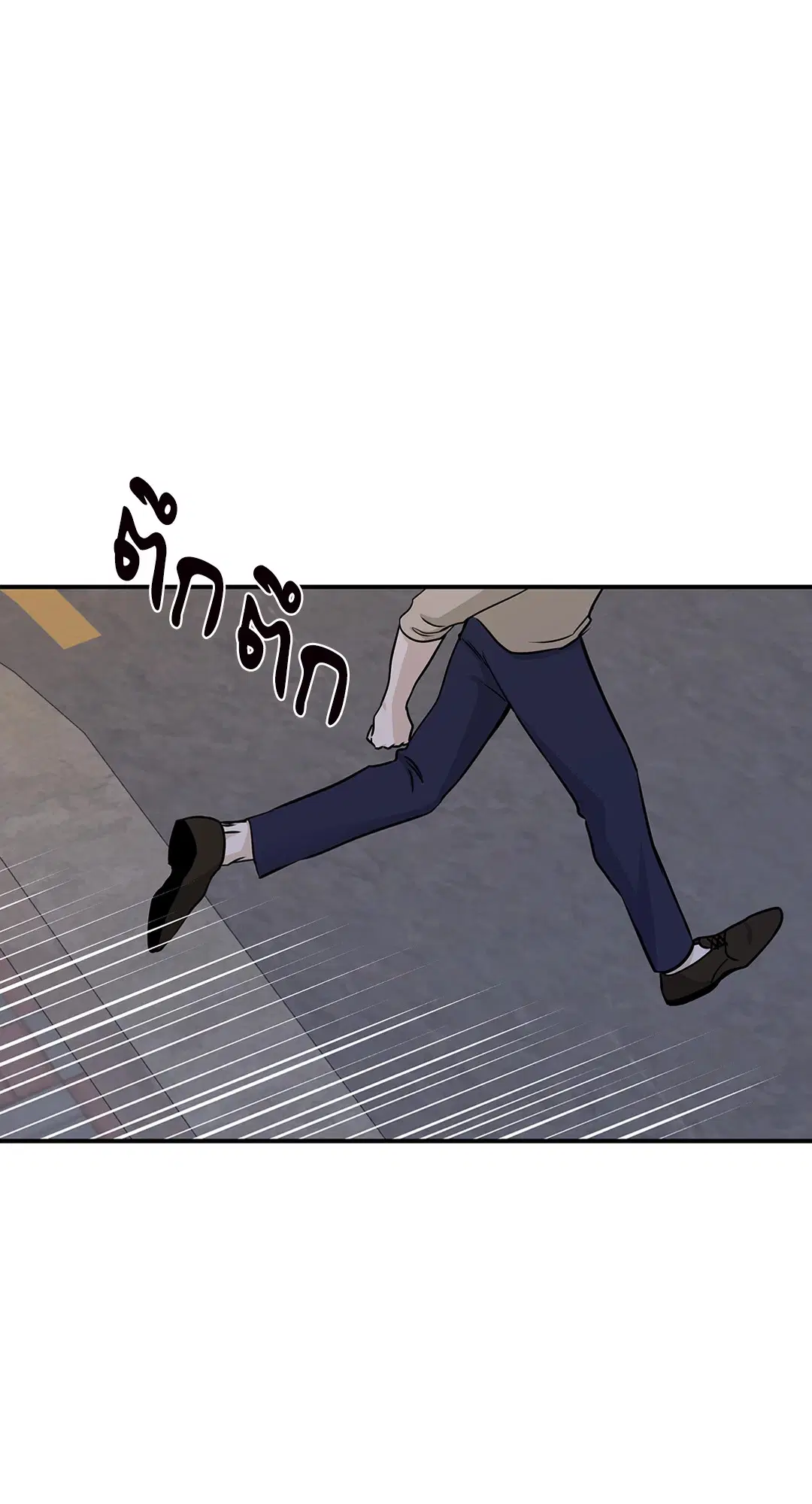 Low Tide in Twilight ตอนที่ 74 — page 39 of 75