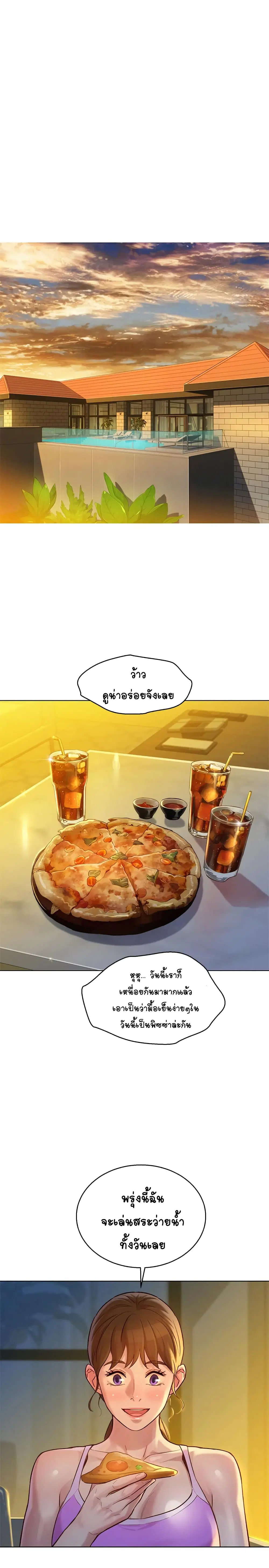 Sister Neighbors ตอนที่ 123 — page 15 of 33