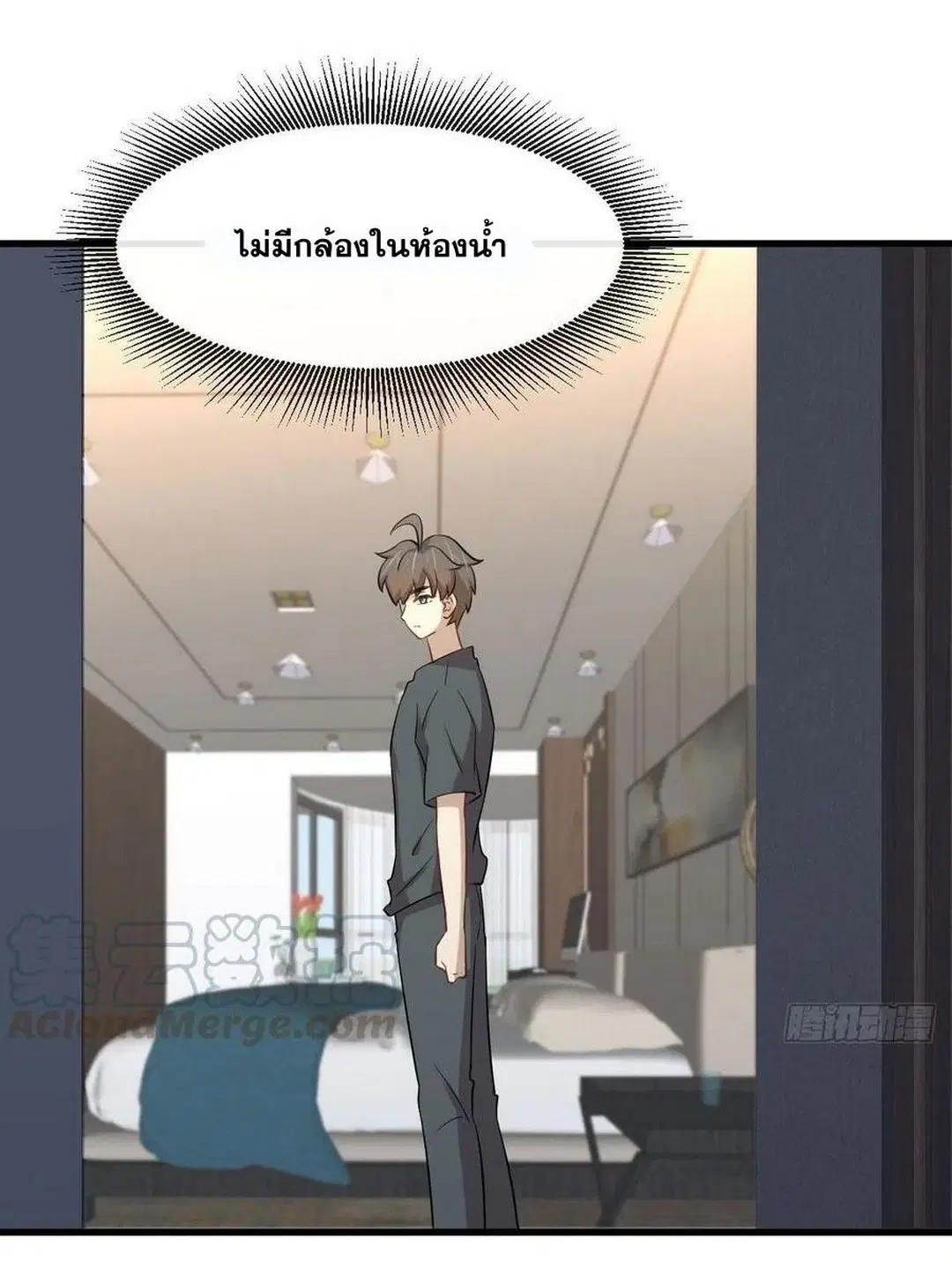 Immortal Swordsman in the Reverse World ตอนที่ 231 — page 16 of 41