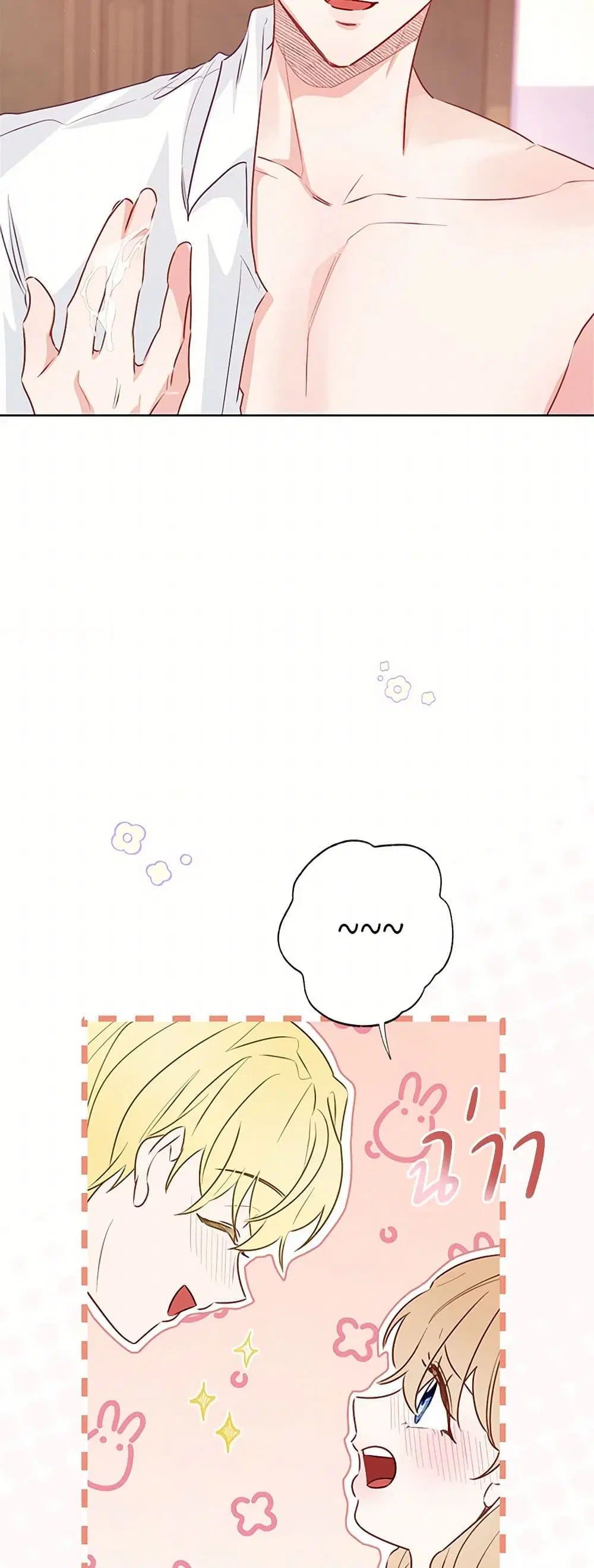 Stealing the Lady’s Heart ตอนที่ 73 — page 34 of 39