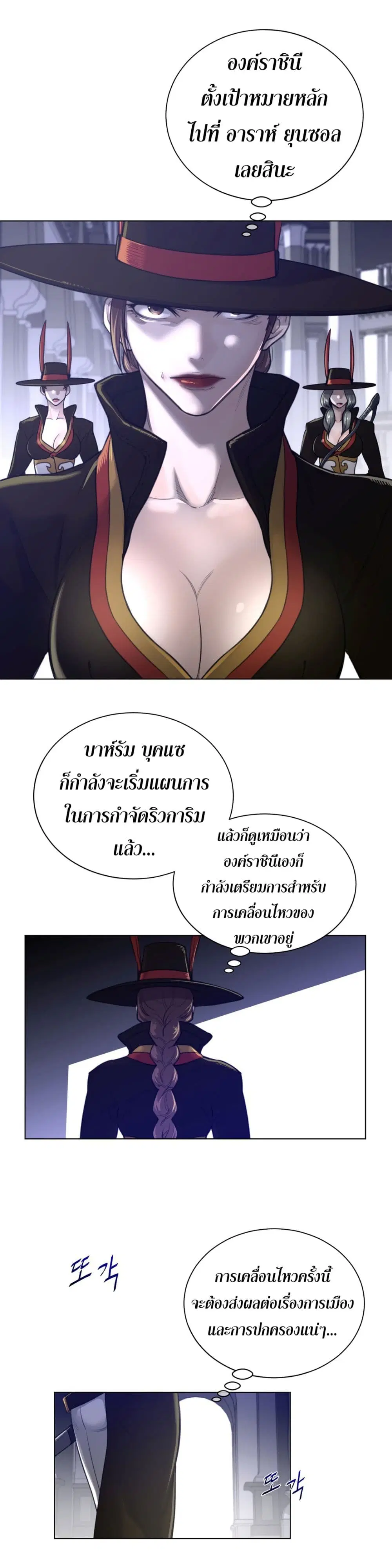 Perfect Half ตอนที่ 64 — page 12 of 20