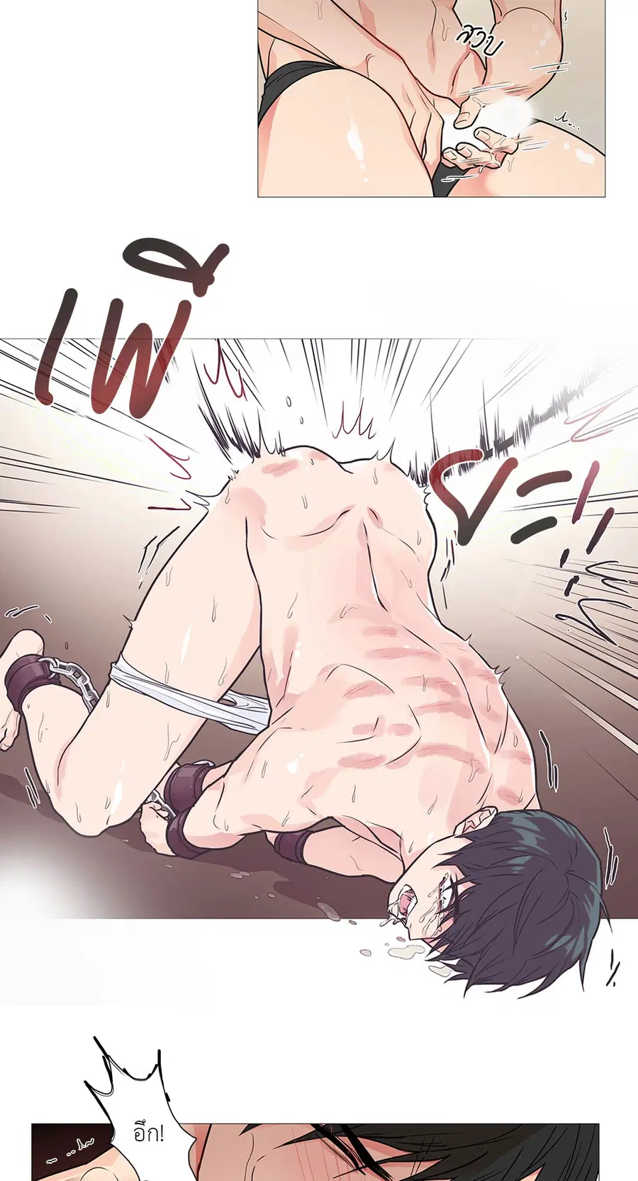 Sadistic Beauty ตอนที่ 30 — page 16 of 37