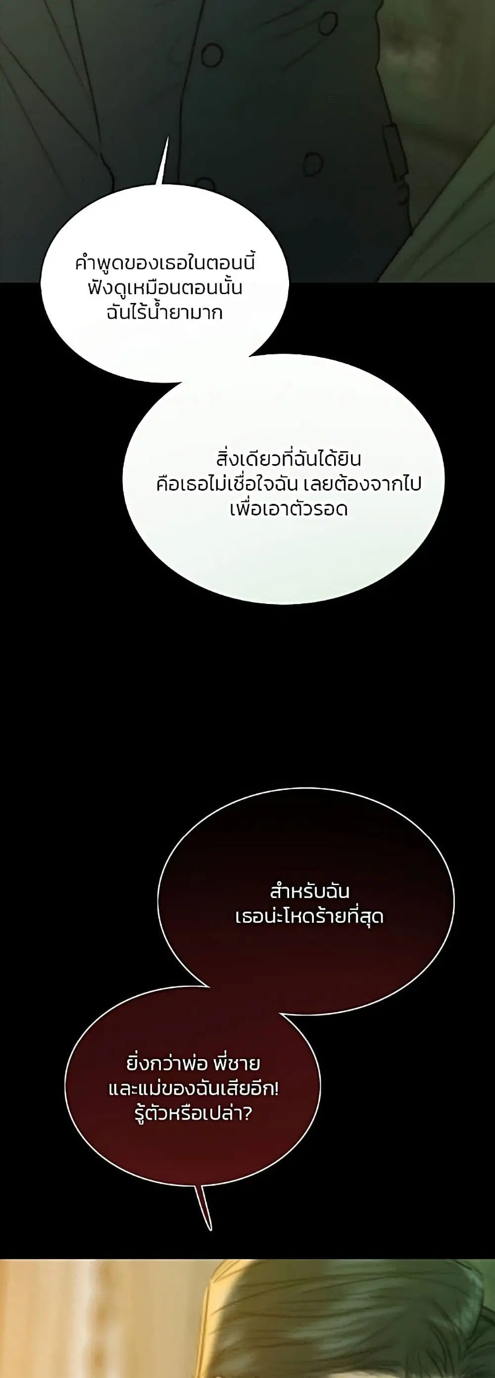 Serena ตอนที่ 57 — page 43 of 62