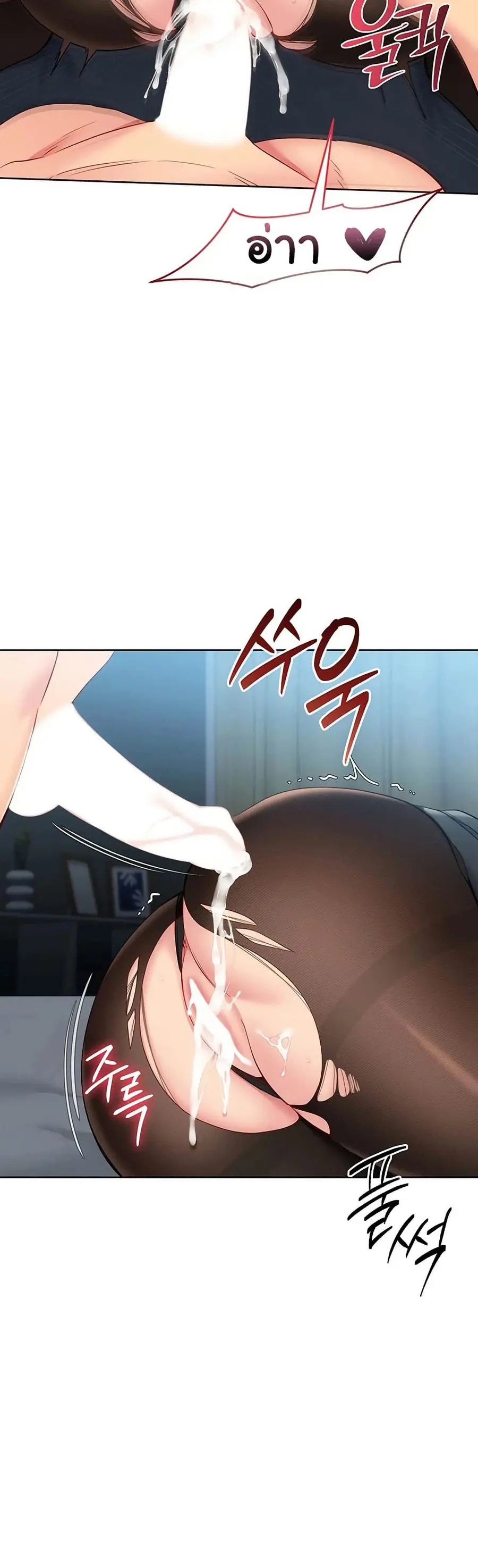 Set Up ตอนที่ 84 — page 16 of 51
