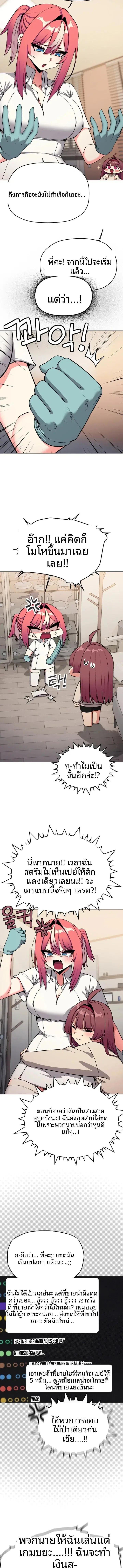 Stop Smoking ตอนที่ 108 — page 3 of 14